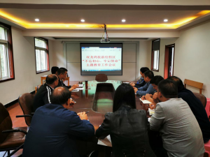 雙龍灣旅游度假區(qū)召開“不忘初心、牢記使命” 主題教育工作會議