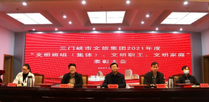 市文旅集團(tuán)召開(kāi)“文明班組（集體）、文明職工、文明家庭”表彰大會(huì)